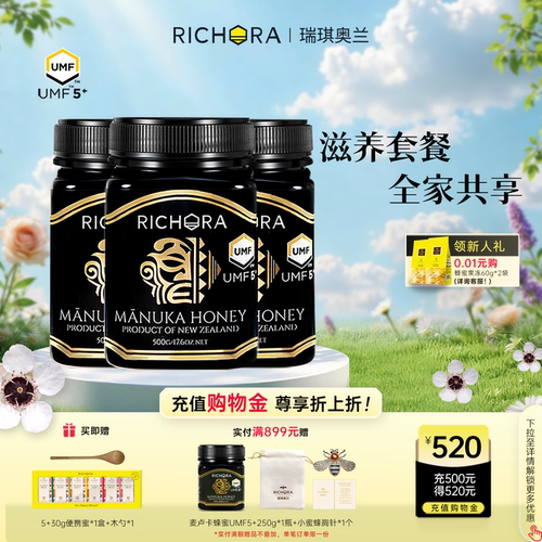 瑞琪奥兰麦卢卡蜂蜜UMF5+