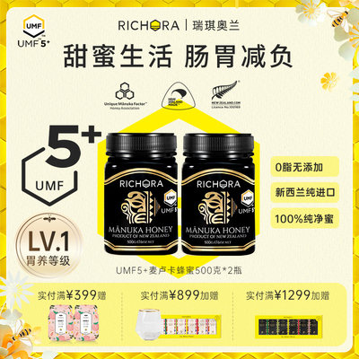 麦卢卡蜂蜜UMF5+500g新西兰进口