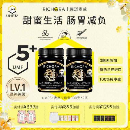 richora瑞琪奥兰麦卢卡蜂蜜UMF5+新西兰原装进口纯正天然manuka