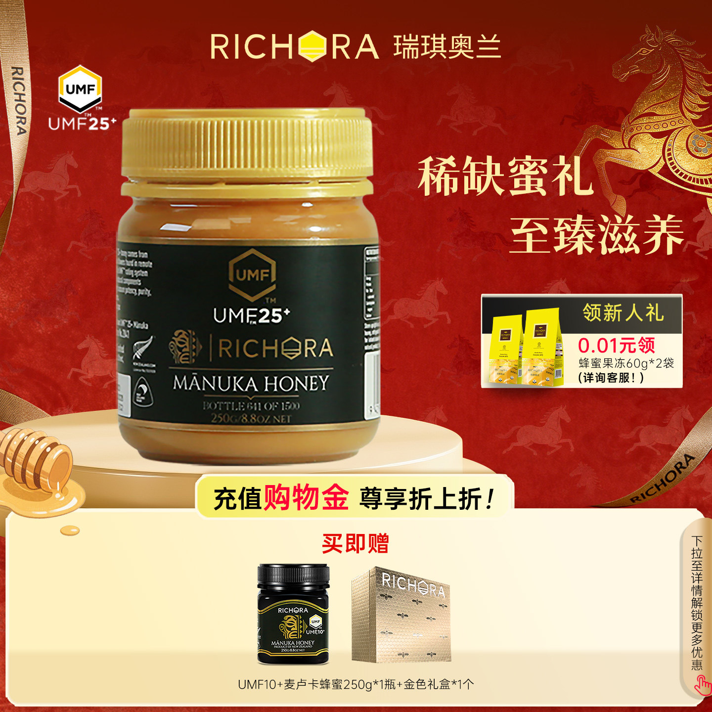 瑞琪奥兰麦卢卡蜂蜜礼盒装UMF25+250g新西兰进口节日礼品纯正天然