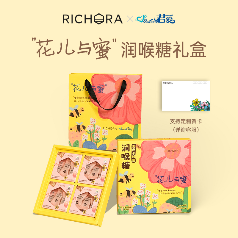 瑞琪奥兰麦卢卡蜂蜜UMF10+硬糖90g生日礼品圣诞节礼物糖果礼盒