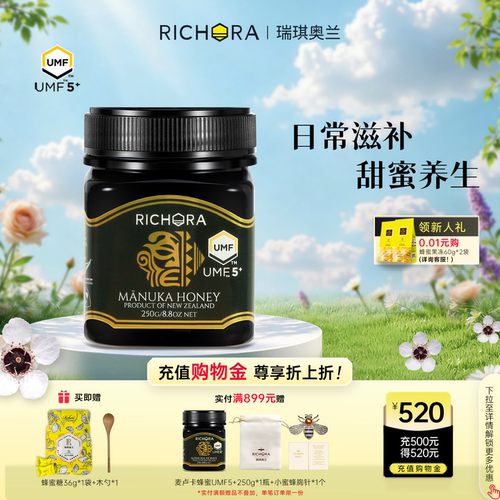 瑞琪奥兰新西兰纯正麦卢卡蜂蜜