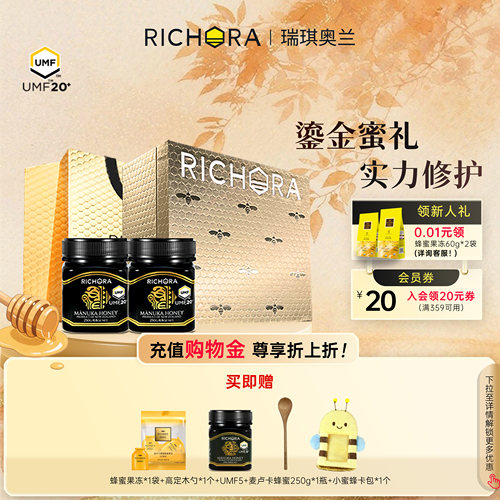 新西兰麦卢卡蜂蜜礼盒送亲友长辈