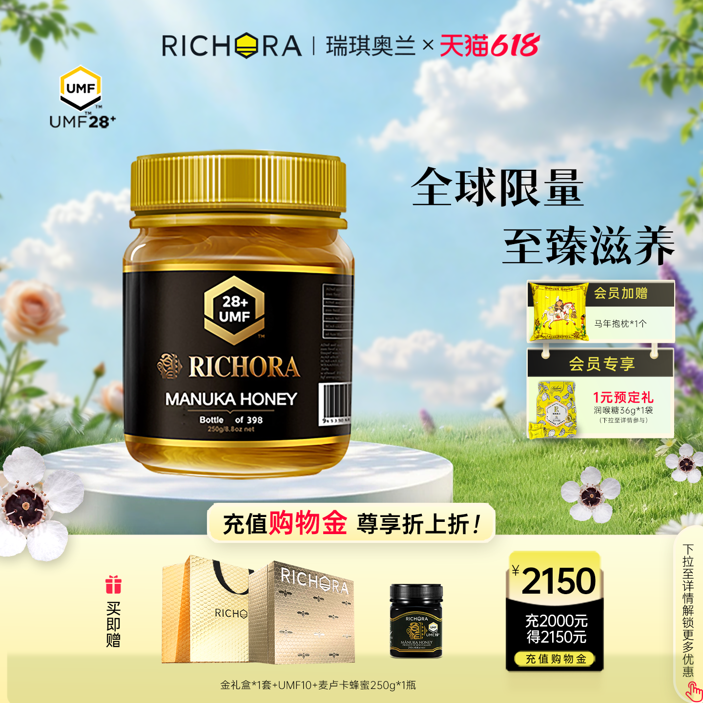 【珍稀蜜礼】瑞琪奥兰新西兰进口麦卢卡蜂蜜UMF28+礼盒装节日礼品
