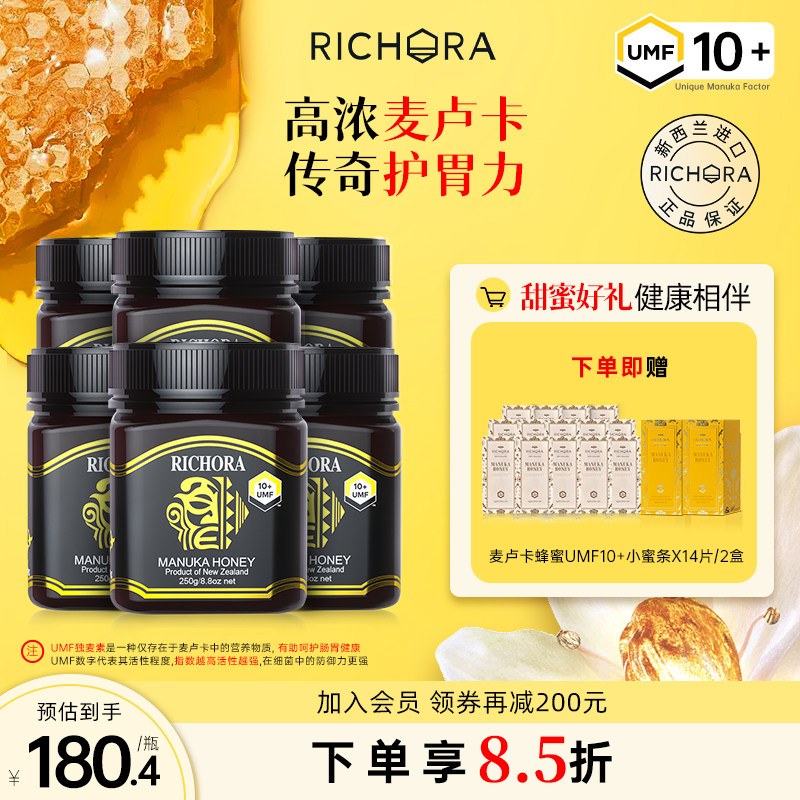 【囤货装】瑞琪奥兰麦卢卡蜂蜜UMF10+250g*6瓶新西兰原装进口