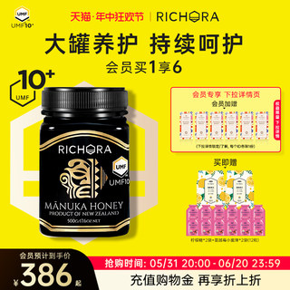 richora瑞琪奥兰麦卢卡蜂蜜UMF10+500g新西兰原装进口纯正天然