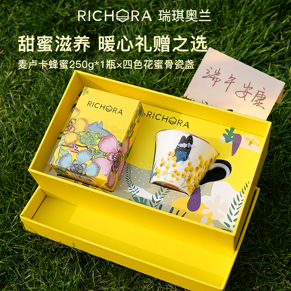 【伴手礼】瑞琪奥兰麦卢卡蜂蜜瓷杯礼盒生日礼物端午节礼品送长辈