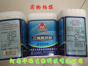 京萃乙基麦芽酚食品级乙基麦芽粉肉制品增香去腥食用香料500g正品