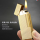 法国GHORSE精品黄铜打火机窄版 礼 充气高档商务侧滑防风送老公男士