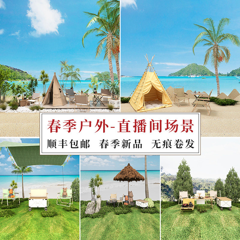 清新春夏季直播背景墙布绿植海边户外大自然壁画室外3d风景主播直播高清壁布装饰拍照场带货专用景布置定制
