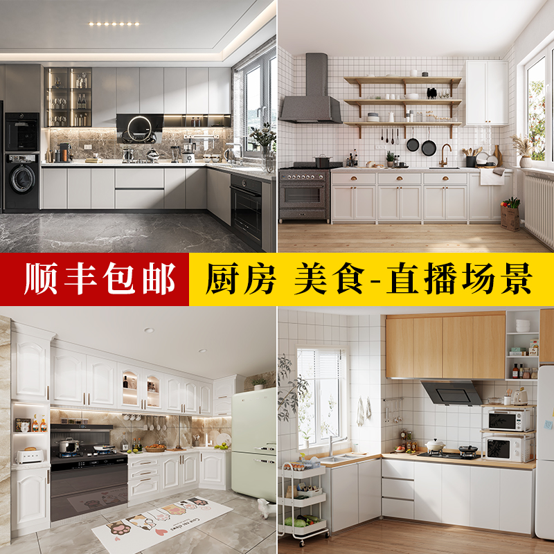 厨房美食直播间背景墙布3d立体食品零食吃播餐具烹饪蛋糕店做饭教学带货场景布置挂布高清高级感仿真背景布