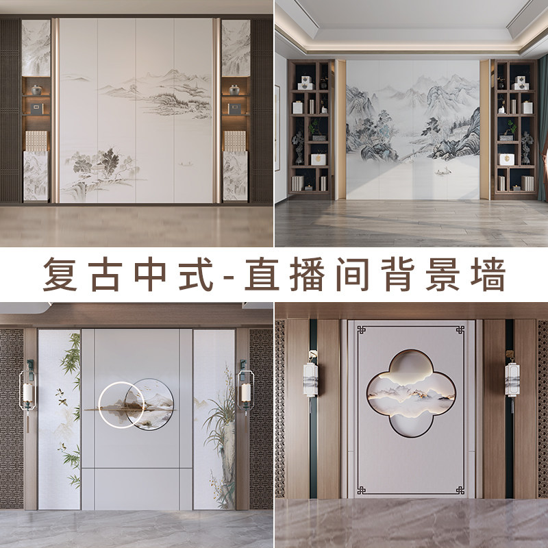 直播间背景墙3D立体壁纸2026新中式复古风直播背景布山水画书法茶叶玉石古装汉服直播间背景布直播场景布置