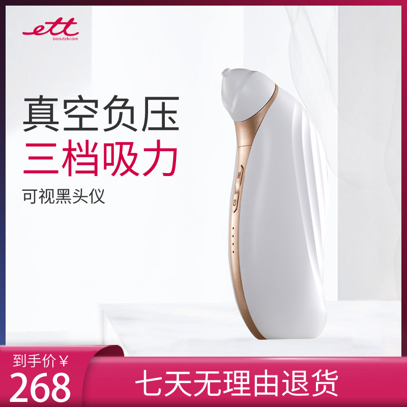 ett visualization Blackhead Remove Acne cosmetology instrument Bubble Nose Artifactin the Personal Care/Health/Massage equipment , Clean Beauty Tools , Electronic beauty instrument  category - from Buy2taobao.com to provide professional Taobao agent buy service