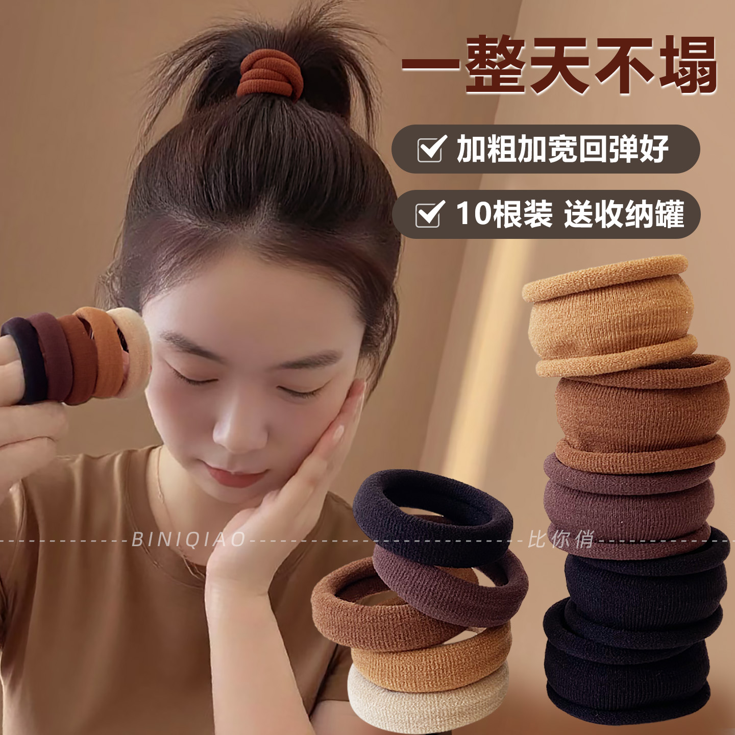 2025新款无接缝耐用扎头发加宽