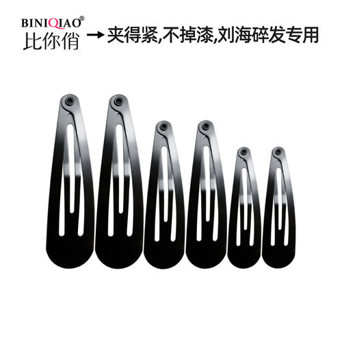 黑色加厚夹得紧水滴刘海BB夹