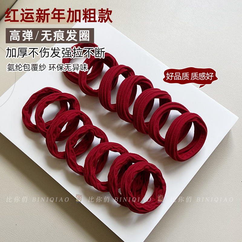新年喜庆大红基础发圈扎马尾