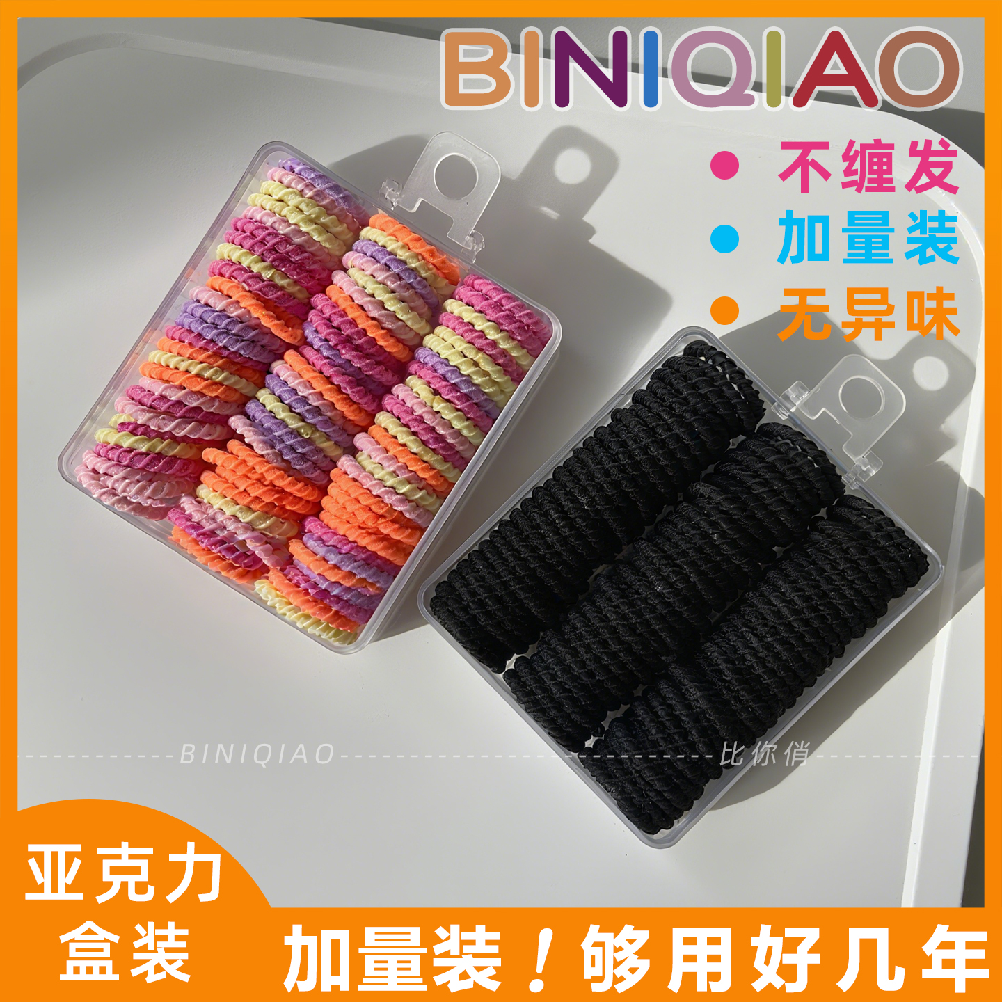 盒装儿童扎头绳发圈皮筋高弹力
