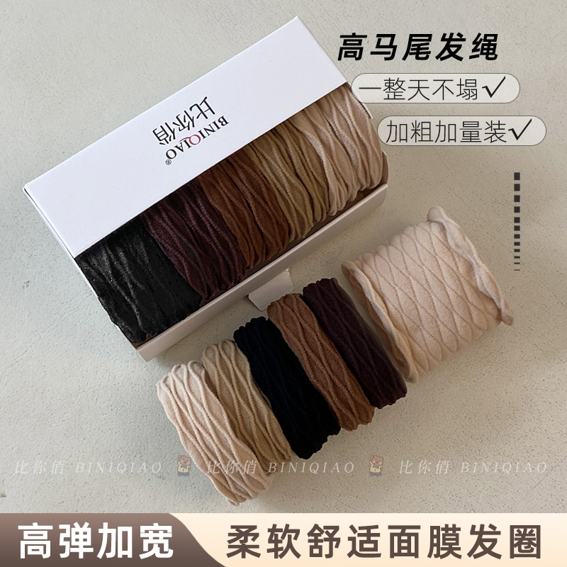 韩国高弹力加粗耐用发圈