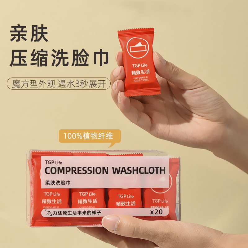 纯棉加厚压缩一次性洗脸巾
