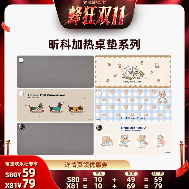 【蜂狂双十一】昕科加热鼠标垫超大发热暖桌垫桌面暖手电热桌垫