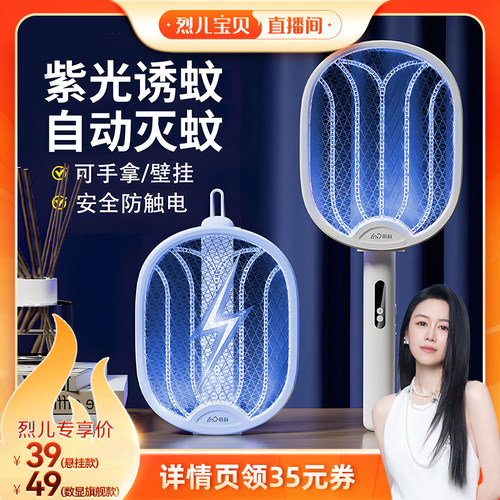 昕科二合一家用灭蚊拍