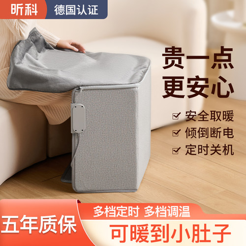 昕科冬天保暖加热垫桌下暖脚器
