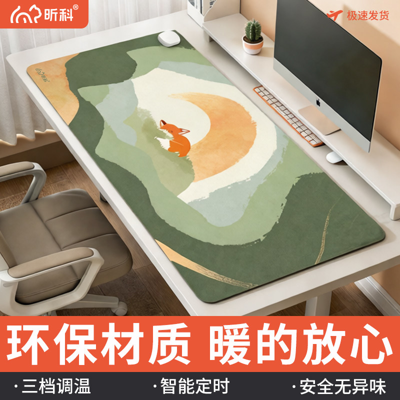 昕科加热桌垫防水可分区学习写字台书桌垫办公电脑桌面暖手鼠标垫