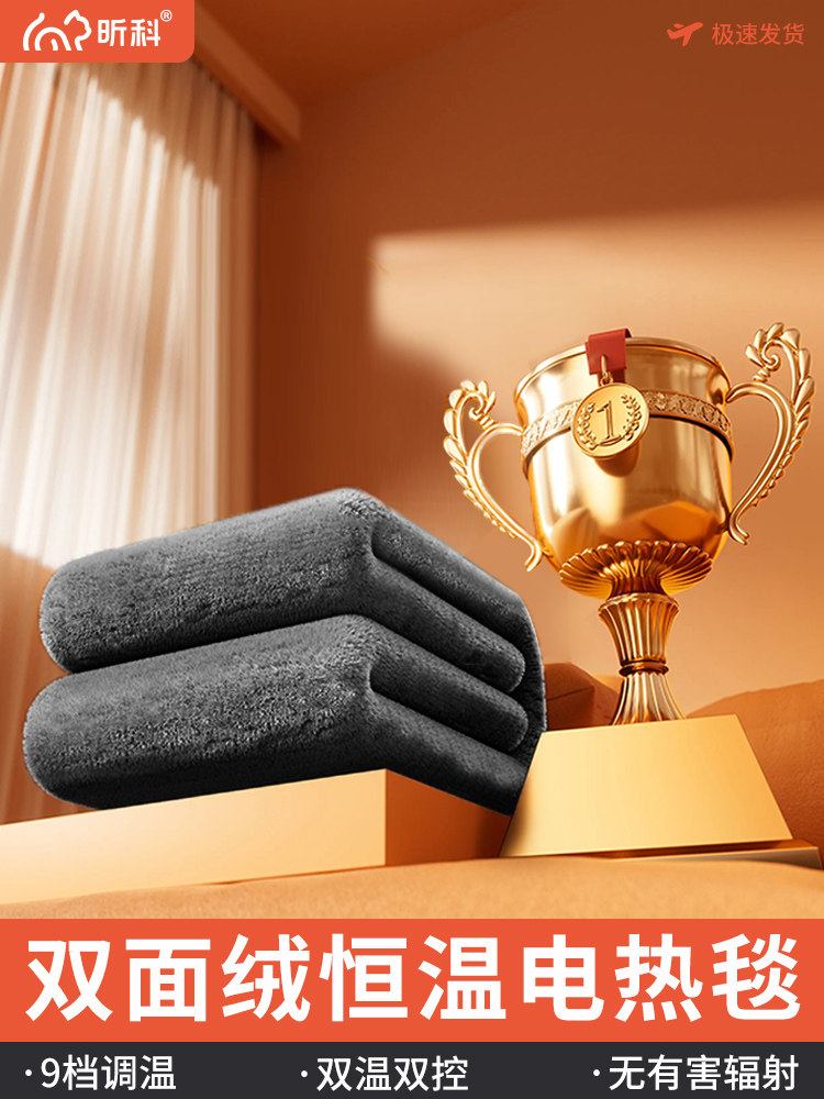 昕科电热毯床上加热双人电褥子学生宿舍毯盖双控调温毯子家用单人