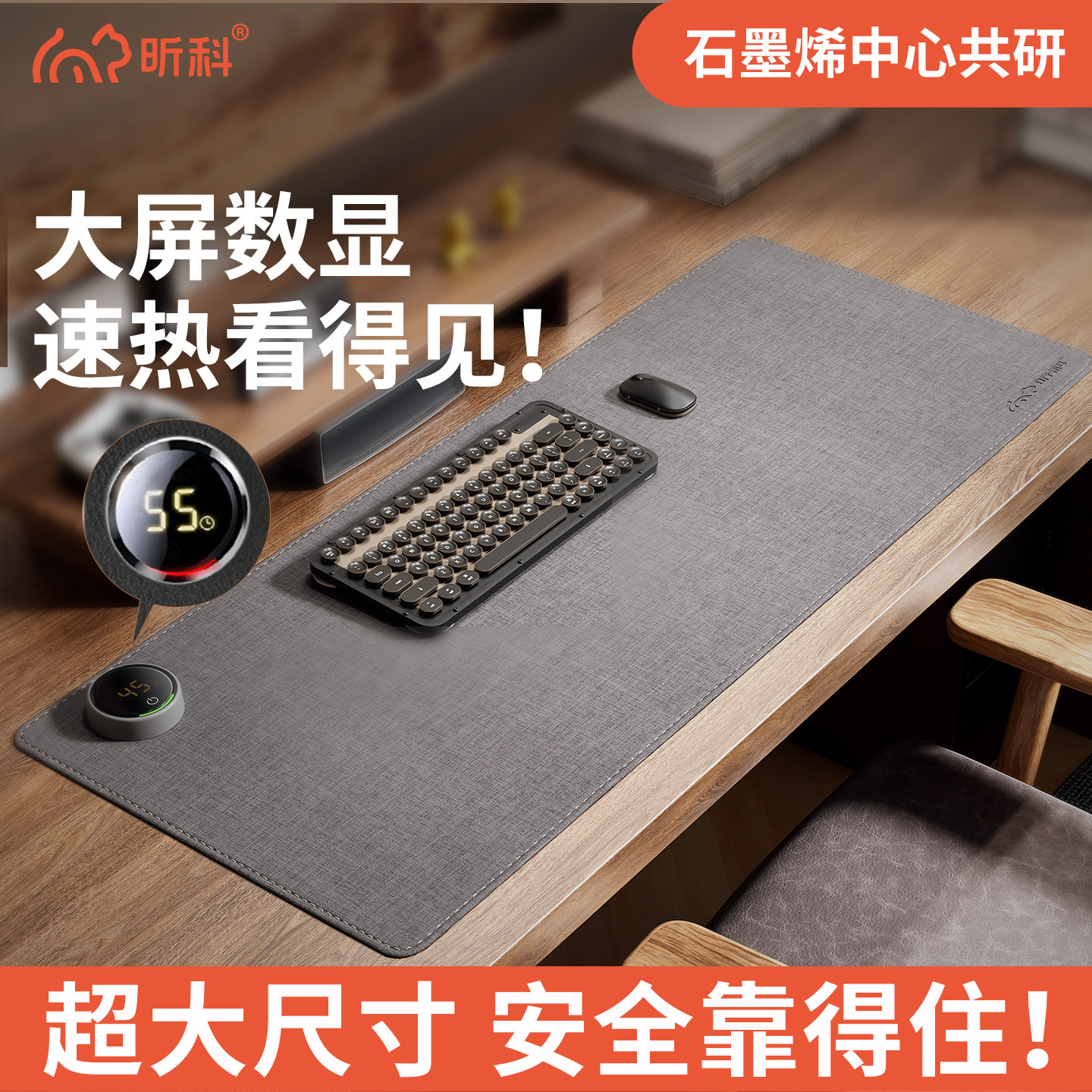 昕科加热鼠标垫超大发热暖桌垫办公室电脑桌面垫暖手电热加热桌垫