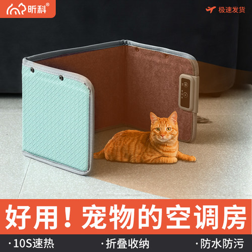 昕科宠物加热窝取暖器