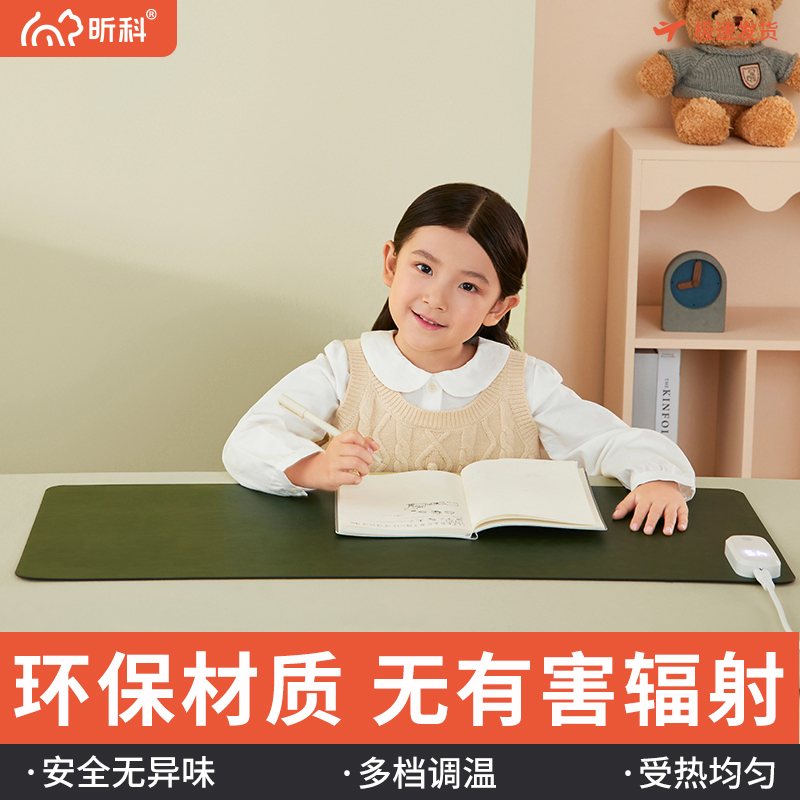 昕科加热鼠标垫超大发热暖桌垫办公室工位纯色桌面发热电暖手桌垫