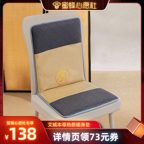 昕科电加热艾灸坐垫超大全身加热