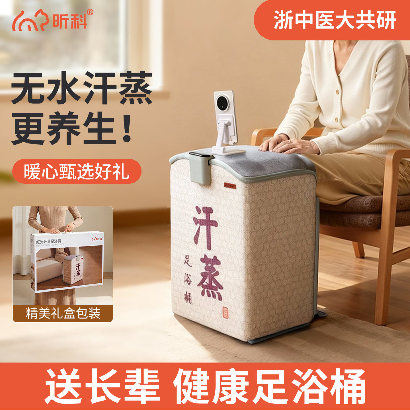 昕科无水足浴桶汗蒸远红外线足疗桶加热红灯足浴盆理疗桶泡脚桶
