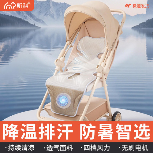 昕科婴儿通风坐垫躺垫