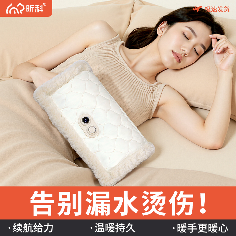 昕科石墨烯无水热水袋