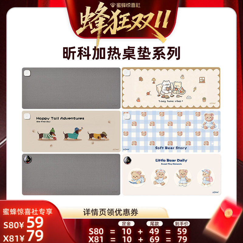 【蜂狂双11】昕科加热鼠标垫超大发热暖桌垫桌面暖手电热桌垫