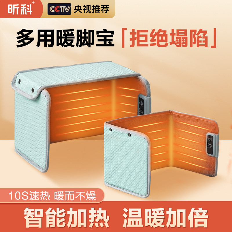 昕科冬天保暖加热垫发热暖脚宝暖腿垫家用办公室桌下取暖暖脚,居家日用,暖脚宝/暖垫/热灸坐垫,淘宝优惠券,粉丝福利购,淘宝优惠卷