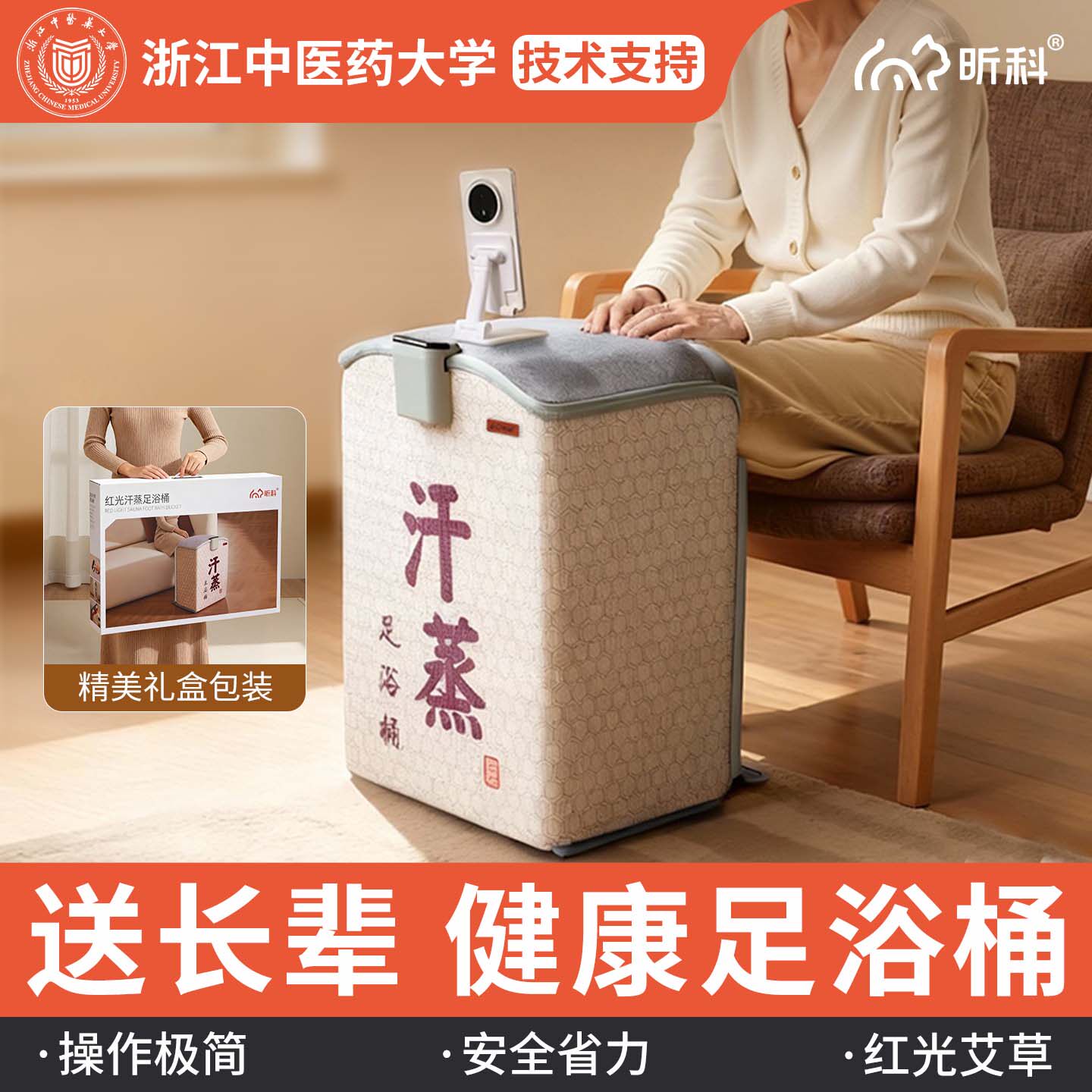 昕科无水足浴桶汗蒸远红外线足疗桶加热红灯足浴盆理疗桶泡脚桶