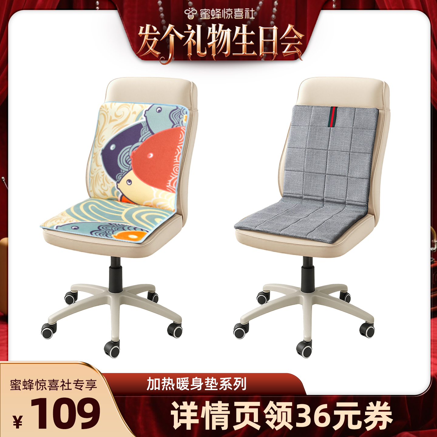 【发财生日会】昕科电加热坐垫办公室椅垫取暖神器电暖发热座椅垫