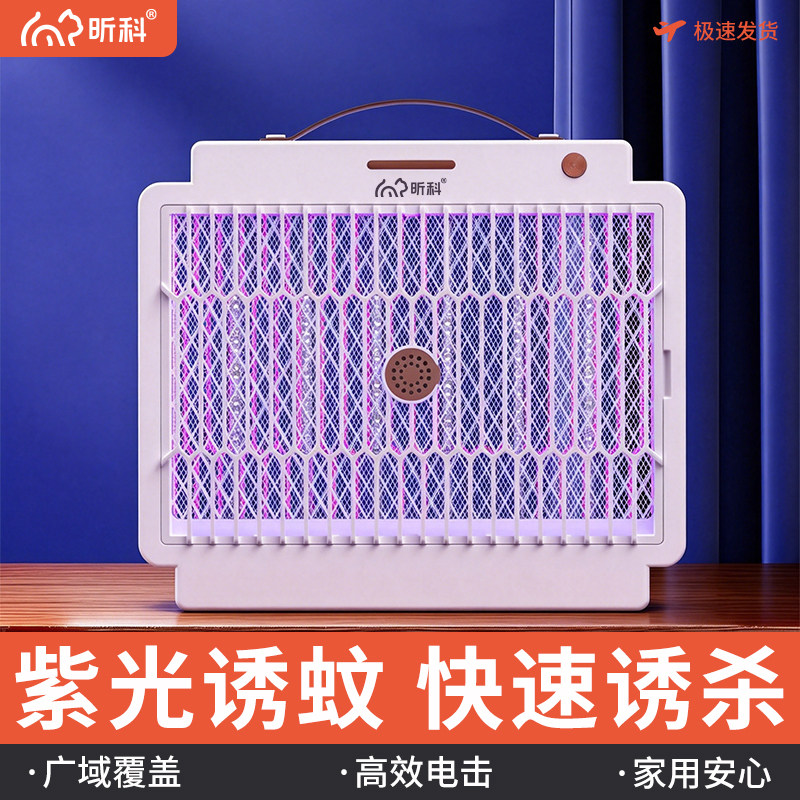昕科2026新款电击式灭蚊灯图片