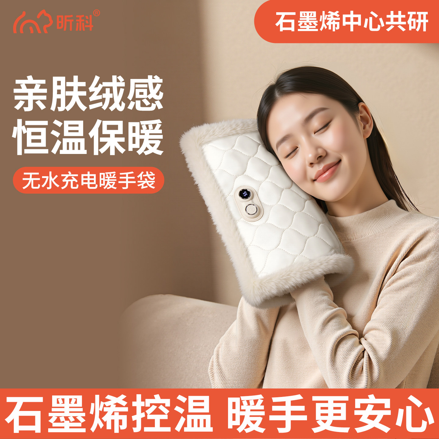 昕科石墨烯暖手宝无水充电热水袋无水暖手袋电暖手宝热家用暖宝宝