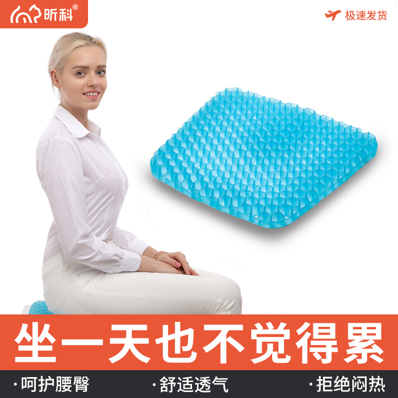 蜂窝凝胶透气屁股坐垫办公室