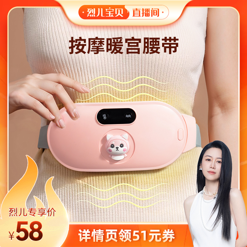 昕科大姨妈神器热敷女生节日礼物