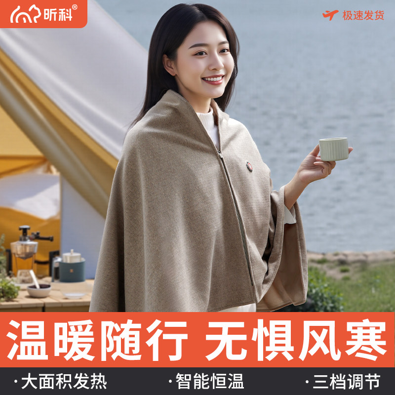 昕科披肩冬季保暖加热护肩斗篷护膝两用电热毯发热保暖加大加厚毯