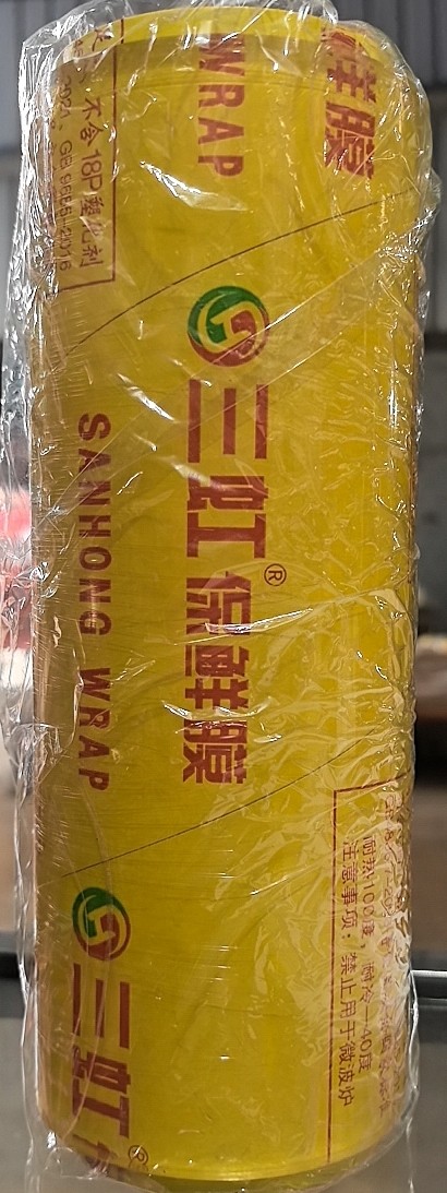 家用保鲜膜超市生鲜果蔬高粘性打包膜缠绕膜工业封边高亮防尘膜
