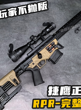 捷鹰RPR新品手拉不抛狙击枪男孩玩具枪成人专用仿真金属模型大号