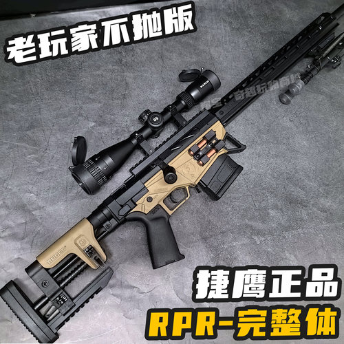 捷鹰RPR新品手拉不抛狙击枪男孩玩具枪成人专用仿真金属模型大号