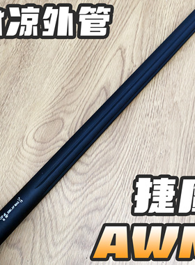 捷鹰AWM金属外管配件消音支架冰凉专用原厂发射器MSR导轨M200