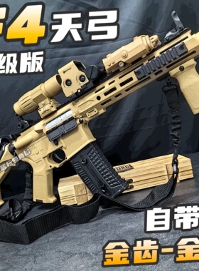 天弓F4三代新品金齿版可预供电动玩具枪联动回趟M416男孩吃鸡模型