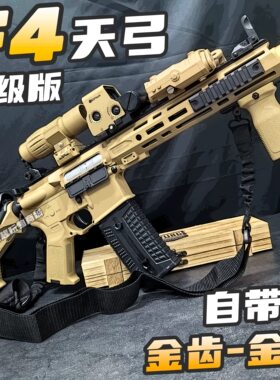 天弓F4三代新品金齿版可预供电动玩具枪联动回趟M416男孩吃鸡模型